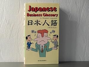 Image du vendeur pour Japanese Business Glossary mis en vente par Bidonlivre