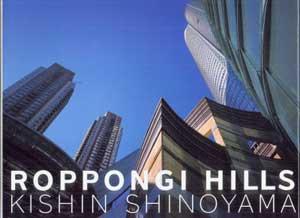 Roppongi Hills