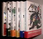 Joan Miró Lithographs. Volumes 1-6 (I, II, III, IV, V & VI), the complete set in mixed languages ...