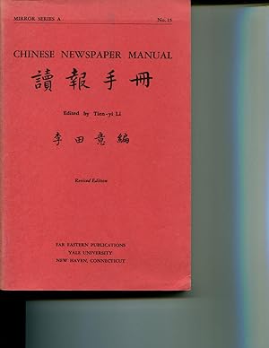 Seller image for CHINESE NEWSPAPER MANUAL, MIRROR SERIES A, NO. 15 for sale by Orca Knowledge Systems, Inc.