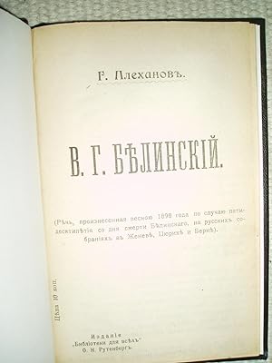 V.G. Belinskii : Riech, proiznesennaia vesnoiu 1898 goda, po sluchaiu piati-desiatilietiia so dni...