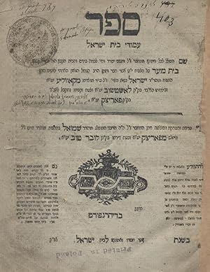 Seller image for AMUDE BET YISRAEL: SHEM HA-KOLEL LE-KHOL NIMUKE HA-MEHABER, NIKRA BE-SHEM BET MOED AL HILKHOT Y.T. for sale by Dan Wyman Books, LLC