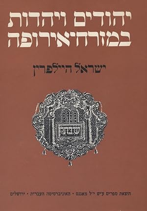 Image du vendeur pour YEHUDIM VE-YAHADUT BE-MIZRAH EROPAH: MEHKARIM BE-TOLDOTEHEM mis en vente par Dan Wyman Books, LLC