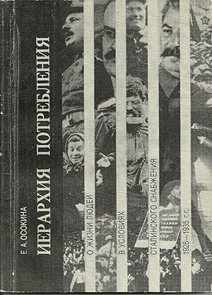 Bild des Verkufers fr Ierarkhiia Potrebleniia: O Zhizni Liudei V Usloviiakh Stalinskogo Snabzheniia, 1928-1935 GG zum Verkauf von BookOrders