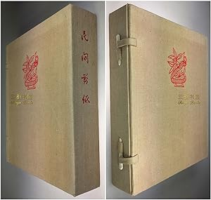 Chinese Folk Art: Paper-cuts (Papercuts). Yung pao chai (Rong Bao Zhai) Woodblock Prints. 100 Pla...