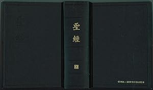 Chinese Bible Shen Edition