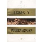 Seller image for Buddenbrooks (Germany) Thomas Mann book Fu Wei-Tze translation(Chinese Edition)(Old-Used) for sale by liu xing