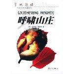 Image du vendeur pour Wuthering Heights (British) Bronte book. Xu Xiaowen translation Lijiang Publishing House(Chinese Edition)(Old-Used) mis en vente par liu xing