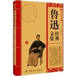 Seller image for [Liberal arts genuine classics (best version) (suit all 3) (clear) Pu Songling(Chinese Edition) for sale by liu xing