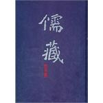 Imagen del vendedor de The genuine new guarantee Confucianism (Digest compiled one hundred twenty-four) Peking University Peking University Press 9787301118429(Chinese Edition) a la venta por liu xing