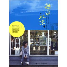 Seller image for Encounter Beijing: Taiwan students studying in mind(Chinese Edition) for sale by liu xing