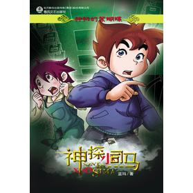 Immagine del venditore per The mysterious Purple Butterfly: Detective Little Sima(Chinese Edition) venduto da liu xing