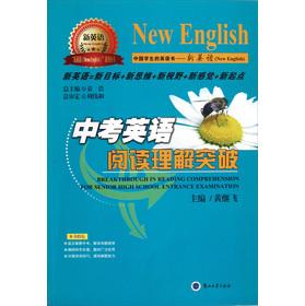 Seller image for English series: English reading comprehension test breakthrough(Chinese Edition) for sale by liu xing