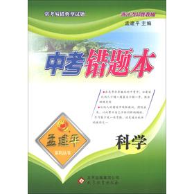Immagine del venditore per Stuff Production series. the test wrong title this: Science(Chinese Edition) venduto da liu xing