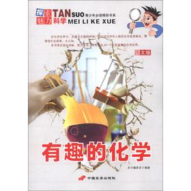 Image du vendeur pour Youth reading a wonderful book series explore the charm of science: interesting chemical (Graphic Version)(Chinese Edition) mis en vente par liu xing