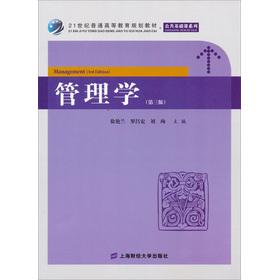 Imagen del vendedor de Management (3rd edition) (with problem sets)(Chinese Edition) a la venta por liu xing