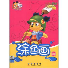 Immagine del venditore per Charlotte and Jimi: coloring painting (Basics)(Chinese Edition) venduto da liu xing