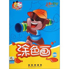 Immagine del venditore per Bobcats and Jimi: coloring painting. (increase)(Chinese Edition) venduto da liu xing
