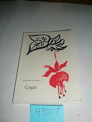 Seller image for Stikhi [Poems] for sale by RogerCoyBooks