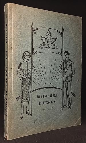 Yuvileyna Knyzhka Soyuzu Ukrayins'koyi Molodi Kanady; Z Nahody 25-Littya Hromads'koyi Pratsi Pers...