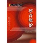 Immagine del venditore per The Genuine Used Sports Introduction to National Institute of Physical Education Textbook Committee approval People's Sports Publishing(Chinese Edition)(Old-Used) venduto da liu xing