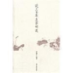 Seller image for [Genuine] nearly three hundred years the famous Cixuan Long Yusheng Compilation(Chinese Edition) for sale by liu xing