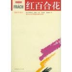 Imagen del vendedor de Red lily (wsd)(Chinese Edition) a la venta por liu xing