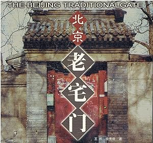 The Beijing Traditional Gate