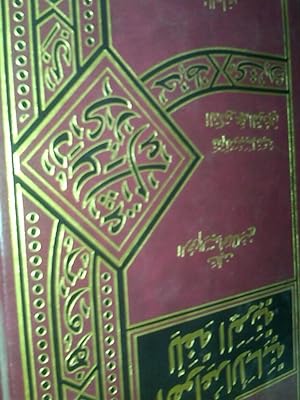 Gramática Árabe Elemental. Al-qawâ id Al-asâsiya Lil Lugar Al-Arabiyya