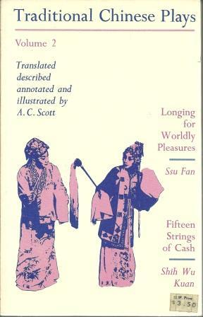 Bild des Verkufers fr Traditional Chinese Plays: Volume 2 zum Verkauf von Works on Paper