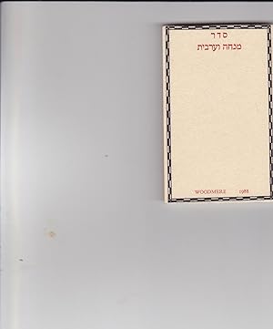 Seller image for Seder Mincha ve-Arvit Seder Minkha veArvit [= Prayerbook for afternoon and evening services] for sale by Meir Turner