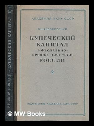 Seller image for Kupecheskiy Kapital V Feodal'no Krepostnicheskoy Rossii [Merchant capital in the feudal serf Russia. Language: Russia] for sale by MW Books Ltd.