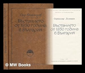Seller image for Vustanieto ot 1850 godina v Bulgariia [1850 uprising in Bulgaria. Language: Bulgarian] for sale by MW Books Ltd.