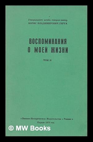 Imagen del vendedor de General'nogo shtaba general-mayor BORIS VLADIMIROVICH GERUA Vospominaniya O Moyey Zhizni [Language: Russian] a la venta por MW Books Ltd.