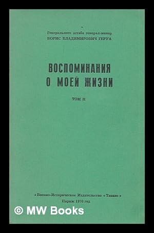 Seller image for General'nogo shtaba general-mayor BORIS VLADIMIROVICH GERUA Vospominaniya O Moyey Zhizni [Language: Russian] for sale by MW Books