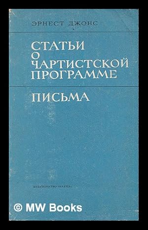 Seller image for Ernest STAT'I o chartistskoy Programme, Pis'ma. Vstupitel'naya stat'ya perevod i kommentariy B. A. Rozhkova [Articles about the Chartist Ernest Program. Language: Russian] for sale by MW Books