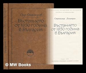 Seller image for Vustanieto ot 1850 godina v Bulgariia [1850 uprising in Bulgaria. Language: Bulgarian] for sale by MW Books