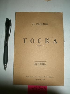 Image du vendeur pour Toska [Tosca] [Russian edition] mis en vente par RogerCoyBooks