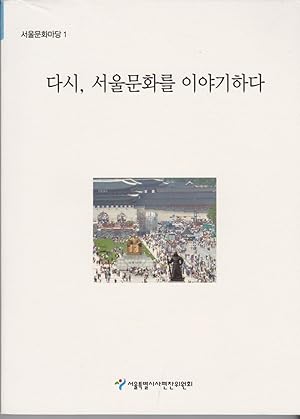 Image du vendeur pour Tasi, Soul Munhwa Rul Iyagi Hada (Back Story is the Culture in Seoul) Korean Edition mis en vente par BookOrders