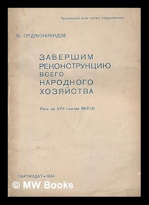 Imagen del vendedor de Zavershil Rekonstruktsiyu vsego Narodnogo Khozyaystva [Reconstruction of the national economy : Speech at the 17th Congress of the CPSU. Language: Russian] a la venta por MW Books Ltd.