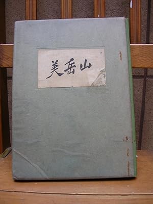 SANGAKU-BI (Mountain Beauty). A collection of photos, narratives, descriptions and poems with a l...