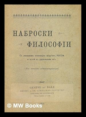 Seller image for Nabroski Filosofii [Outline of Philosophy. Language: Russian] for sale by MW Books