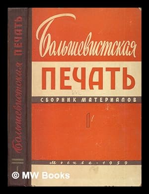 Seller image for Bol'shevistskaya Pechat' (Sbornik Materialov) vypusk 1 (years 1895 - 1903) [The Bolshevik print (Collection of Articles). Language: Russian] for sale by MW Books