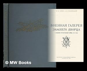 Imagen del vendedor de Voyennaya galereya Zimnego dvortsa k yubileyu otechestvennoy voyny 1812 goda. [Military Gallery of the Winter Palace. Language: Russian] a la venta por MW Books