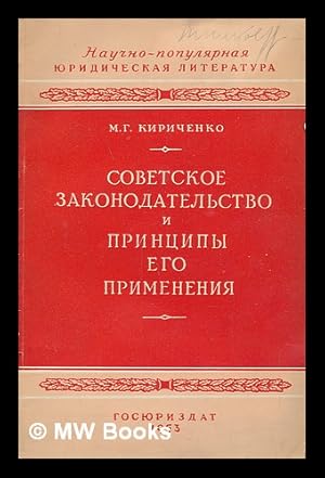 Seller image for Sovetskoye Zakonodatel'stvo i printsipy yego primeneniya [Soviet law and the principles of its application. Language: Russian] for sale by MW Books