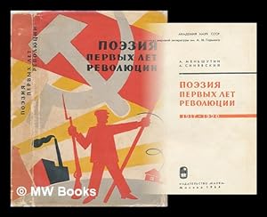 Seller image for Poeziya Pervykh let revolyutsii 1917-1920 [Poetry of the First Years of Revolution 1917-1920. Language: Russian] for sale by MW Books