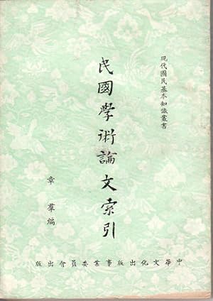 Immagine del venditore per Minguo xueshu lunwen suoyin ['Index of Academic Papers of the Republic of China']. venduto da Asia Bookroom ANZAAB/ILAB