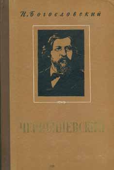 Imagen del vendedor de Nikolaj Gavrilovich Chernyshevskij 1828-1889 = N. G. Chernyshevsky (1828-1889). a la venta por Wittenborn Art Books