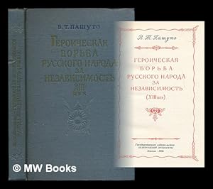 Imagen del vendedor de Geroicheskaya bor'ba russkogo naroda za nezavisimost' (XIII vek). [The heroic struggle of the Russian people for independence (12th century). Language: Russian] a la venta por MW Books Ltd.