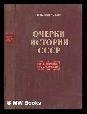 Seller image for Ocherki istorii sssr. Drevnerusskoye gosudarstvo posobiye dlya uchiteley. Studies in the History of the USSR. Old Russian state aid for teachers. [Language: Russian] for sale by MW Books Ltd.